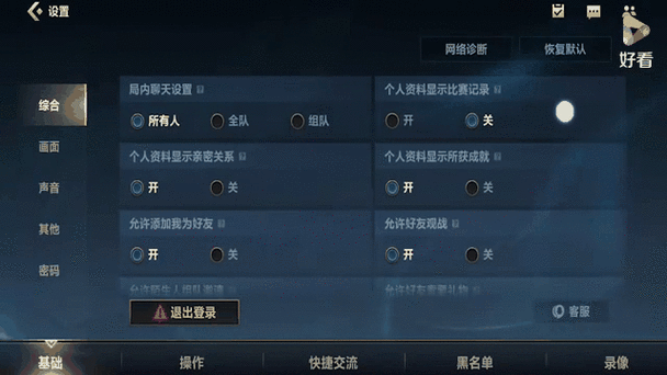 英雄联盟手游隐藏战绩设置方法介绍:详细步骤指南