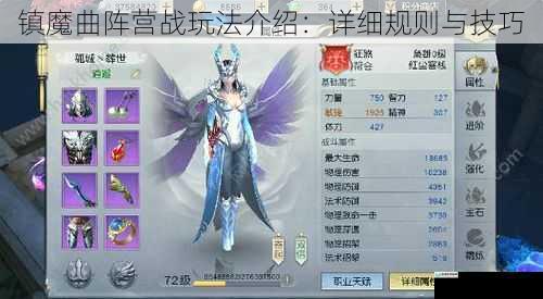 镇魔曲阵营战玩法介绍:详细规则与技巧