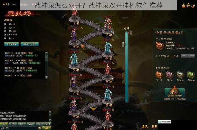战神录怎么双开?战神录双开挂机软件推荐
