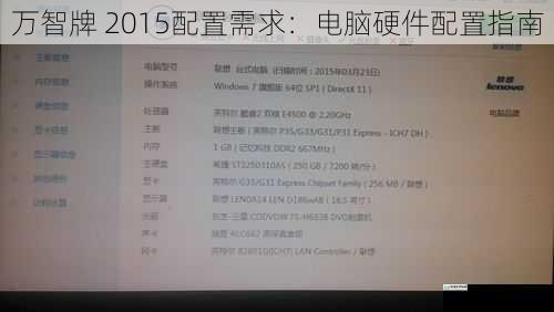 万智牌 2015 配置需求:电脑硬件配置指南