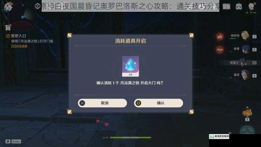 原神白夜国晨昏记奥罗巴洛斯之心攻略:通关技巧分享