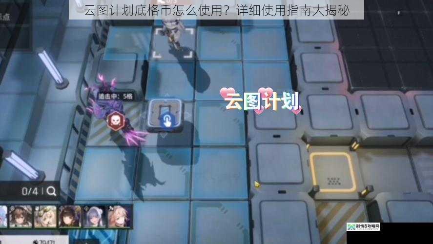 云图计划底格币怎么使用?详细使用指南大揭秘
