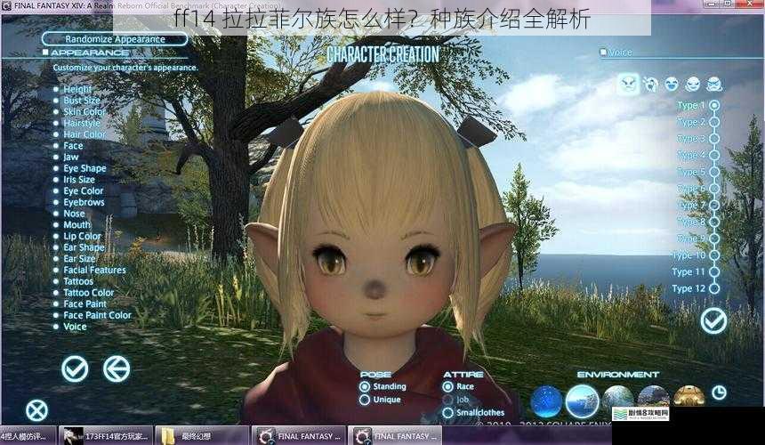 ff14 拉拉菲尔族怎么样?种族介绍全解析