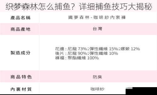 织梦森林怎么捕鱼?详细捕鱼技巧大揭秘