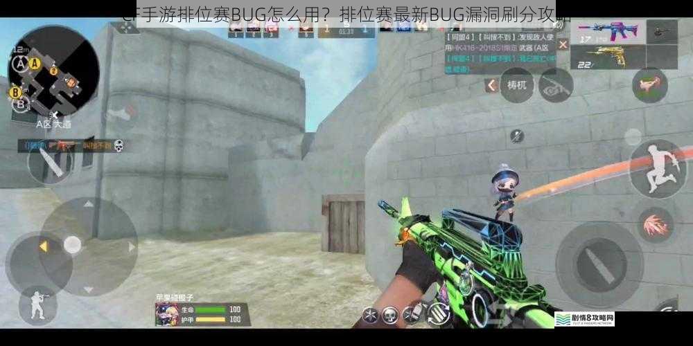 CF 手游排位赛 BUG 怎么用?排位赛最新 BUG 漏洞刷分攻略