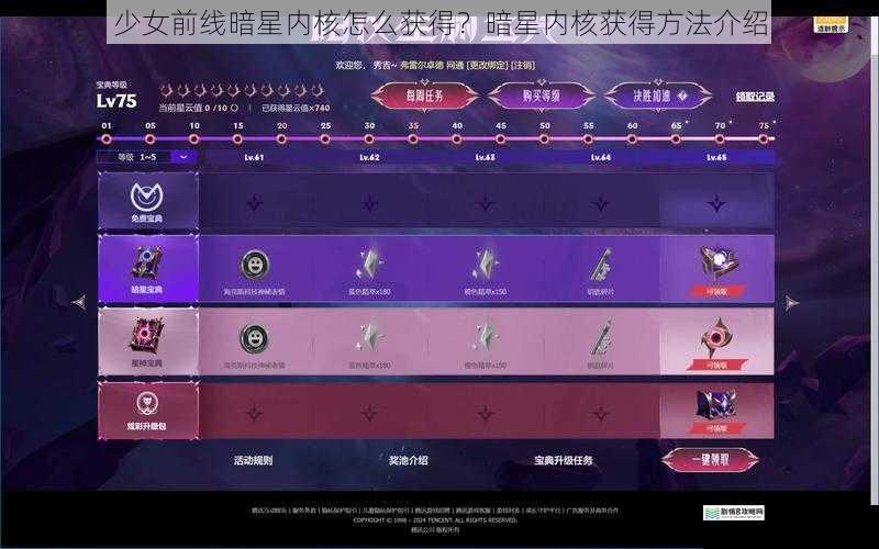 少女前线暗星内核怎么获得?暗星内核获得方法介绍