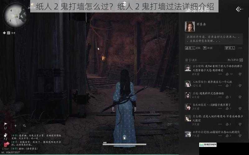 纸人 2 鬼打墙怎么过?纸人 2 鬼打墙过法详细介绍