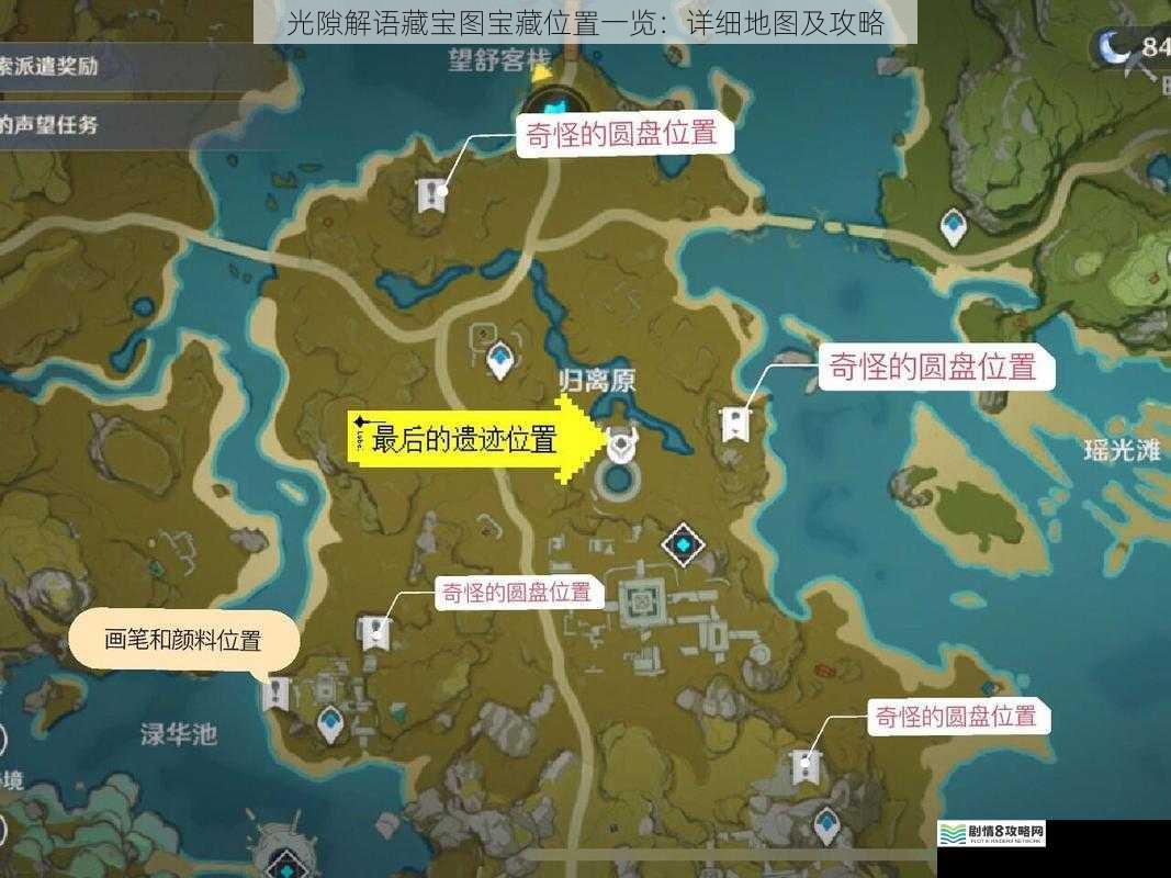 光隙解语藏宝图宝藏位置一览:详细地图及攻略