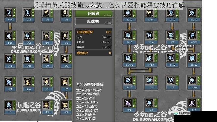 反恐精英武器技能怎么放:各类武器技能释放技巧详解