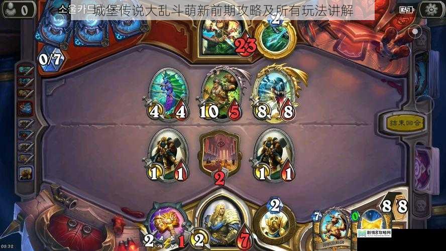 城堡传说大乱斗萌新前期攻略及所有玩法讲解