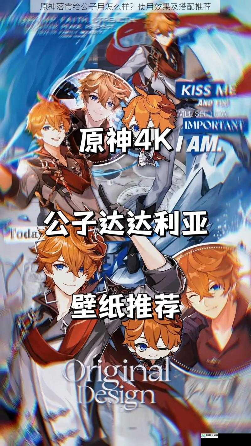 原神落霞给公子用怎么样?使用效果及搭配推荐