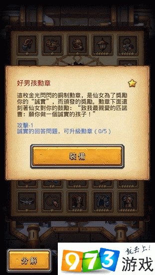 不思议迷宫匹诺曹仙女问答答案完整版介绍:常见问题解答