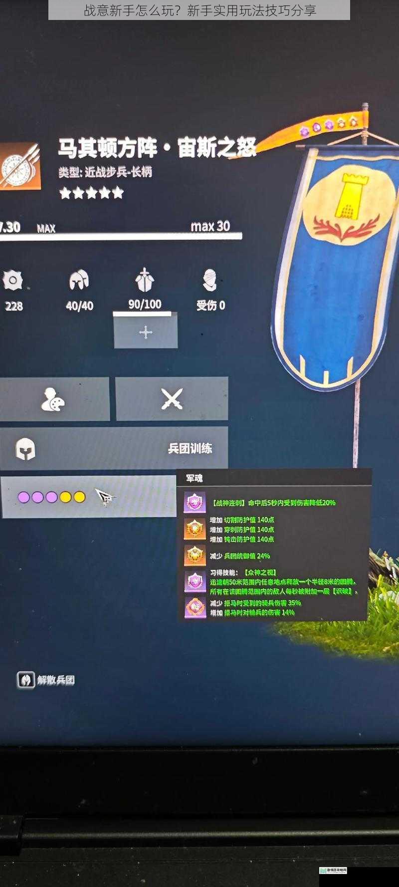 战意新手怎么玩?新手实用玩法技巧分享