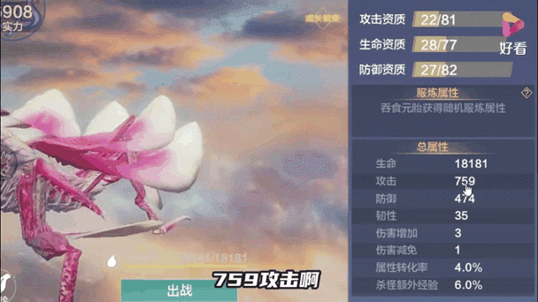 妄想山海手游扇子附魂及技能推荐:怎么附魂?