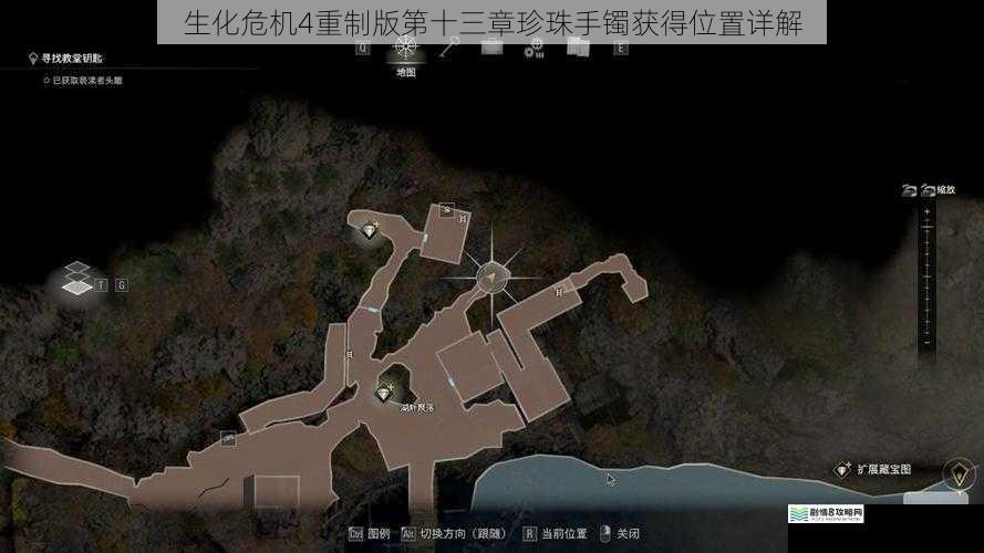 生化危机 4 重制版第十三章珍珠手镯获得位置详解
