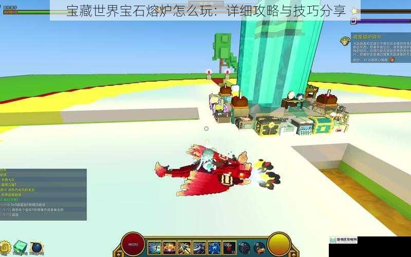 宝藏世界宝石熔炉怎么玩:详细攻略与技巧分享