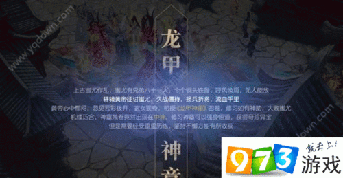 镇魔曲手游龙甲神章奖励:有哪些?奖励一览