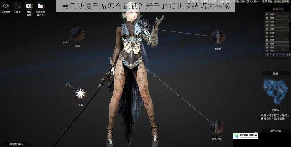 黑色沙漠手游怎么跳跃?新手必知跳跃技巧大揭秘