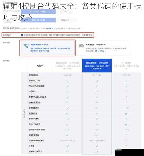 辐射 4 控制台代码大全:各类代码的使用技巧与攻略