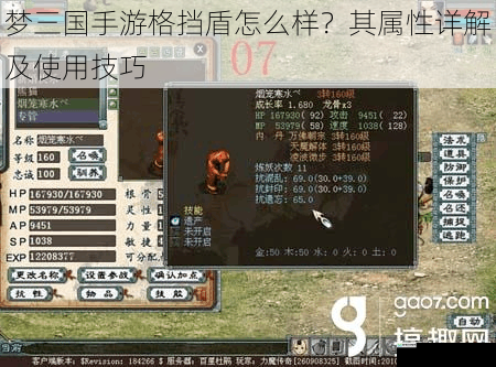 梦三国手游格挡盾怎么样?其属性详解及使用技巧
