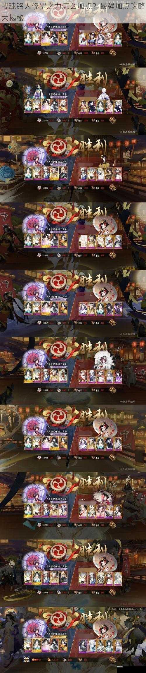 战魂铭人修罗之力怎么加点?最强加点攻略大揭秘