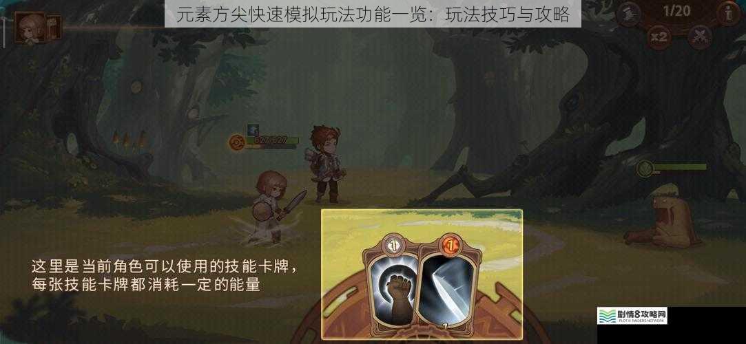 元素方尖快速模拟玩法功能一览:玩法技巧与攻略