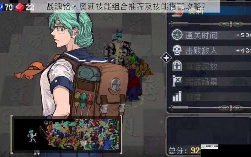战魂铭人奥莉技能组合推荐及技能搭配攻略?