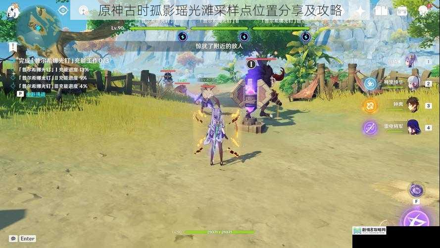 原神古时孤影瑶光滩采样点位置分享及攻略