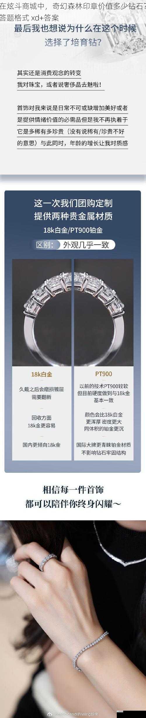 xd+奇幻森林印章在炫斗商城中的钻石价值因多种因素而异,一般在 50 - 100 钻石左右。