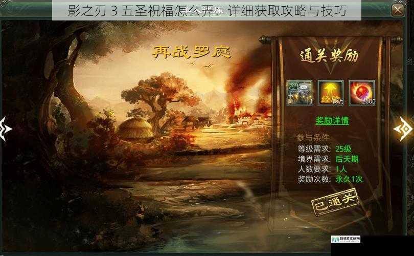 副本挑战获取