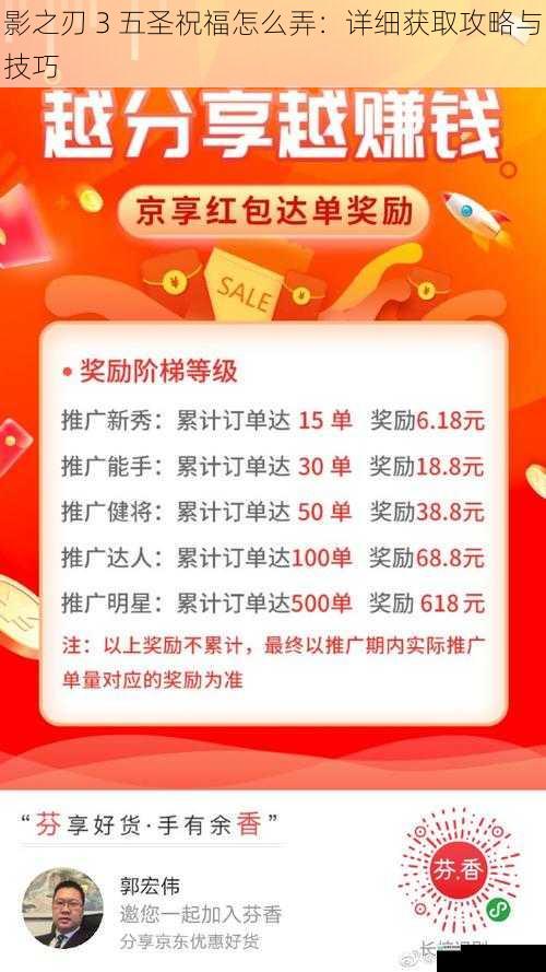 活动奖励获取