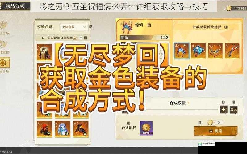 合成获取