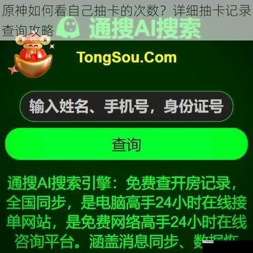 社交媒体查询