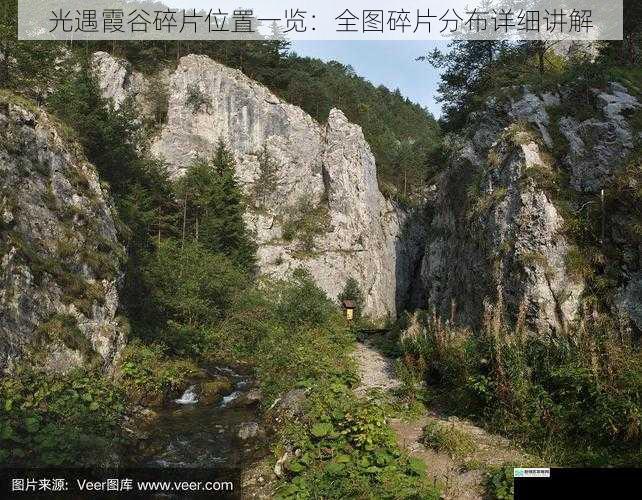 山谷入口处