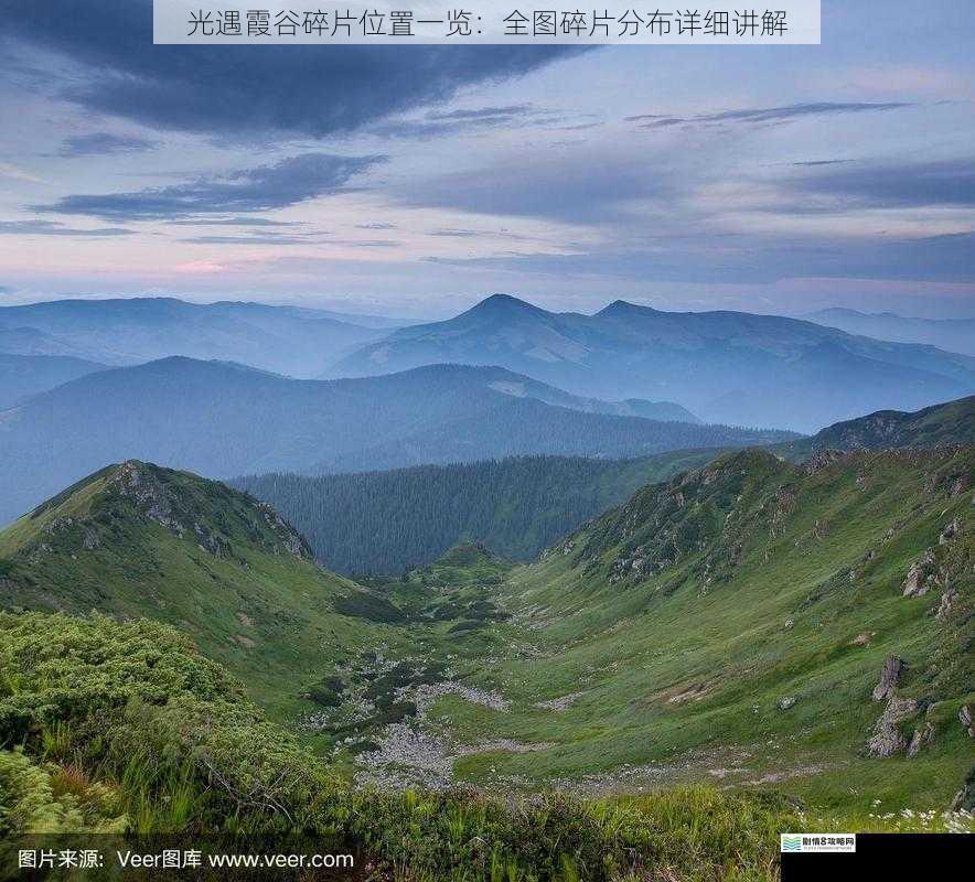 山谷深处