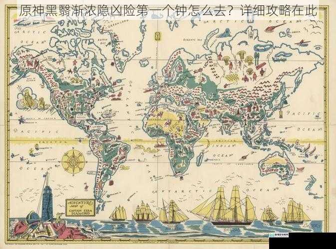 探索地图标记