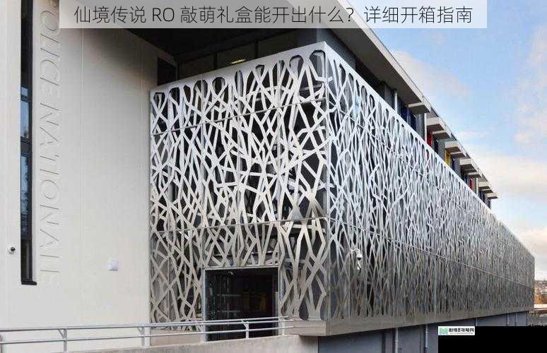 外观装饰类