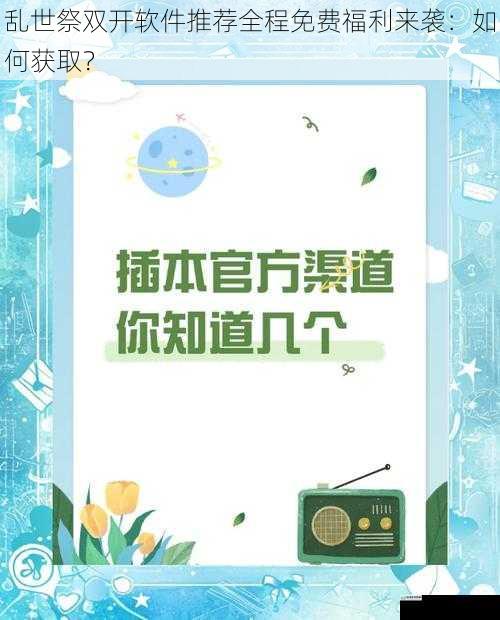 官方渠道获取