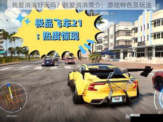 游戏画面与音效