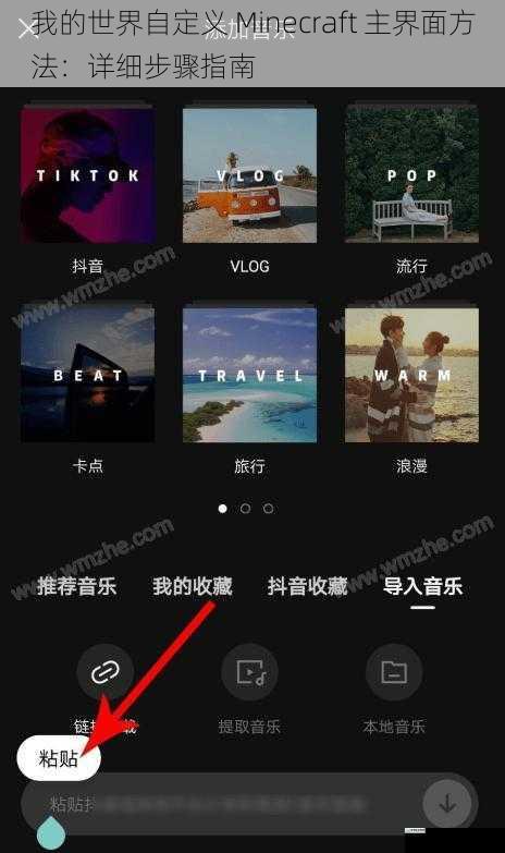 更换主界面背景