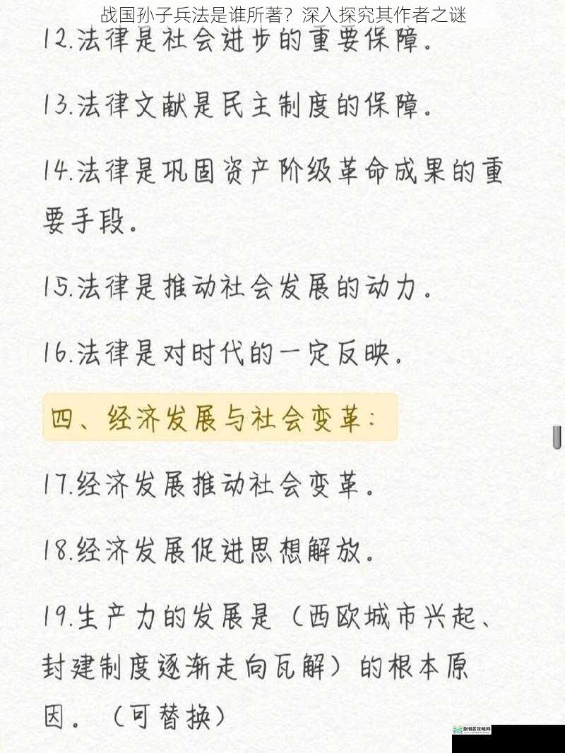 历史记载与传统观点