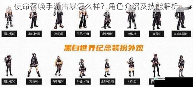 外观与设定