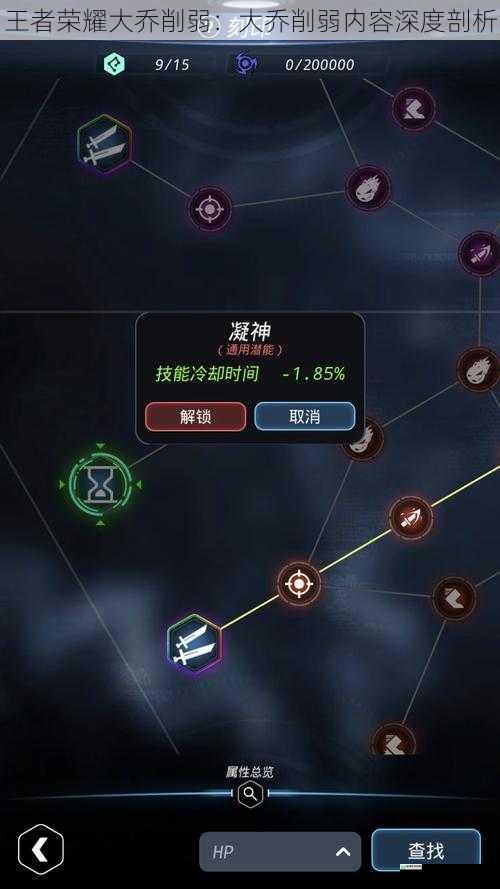 技能冷却时间调整