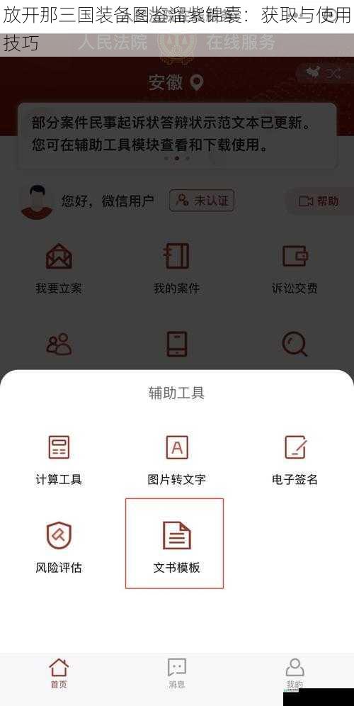 获取途径