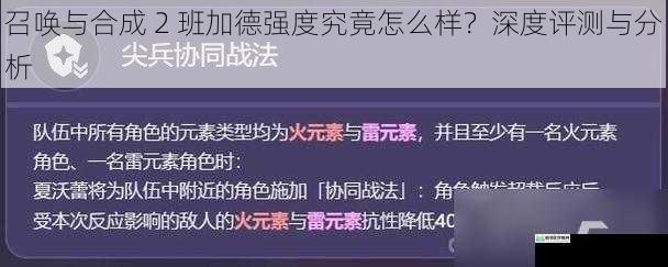 技能机制与伤害输出