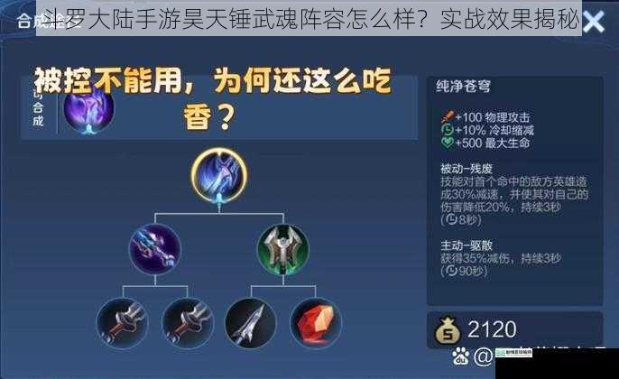 攻击力与伤害输出