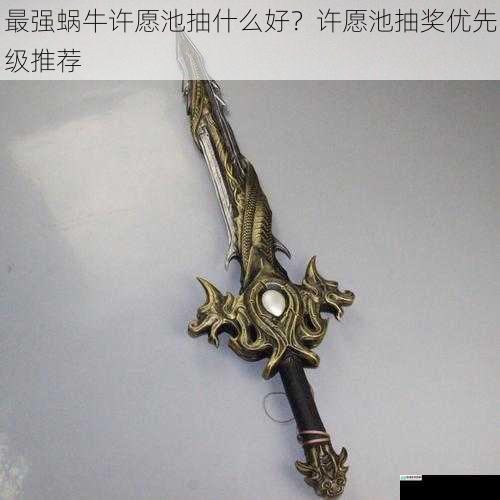 稀有道具类