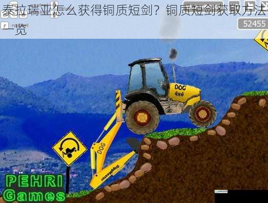 通过挖掘获得