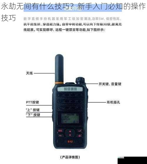 武器操作技巧