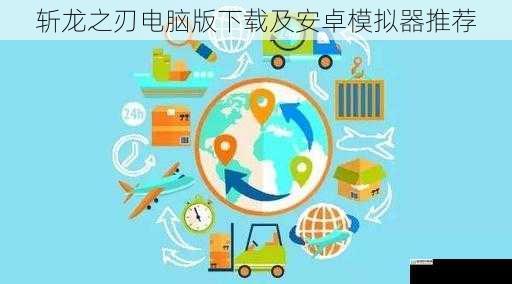 下载渠道的多样性